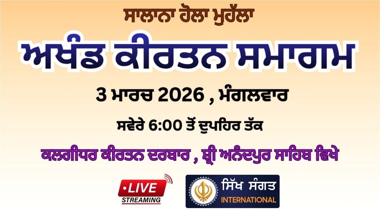 LIVE🔴 - Holla Mohalla , Anandpur Sahib , Akj Smagam , 3 March 2026 || Morning || #akj #hollamohalla