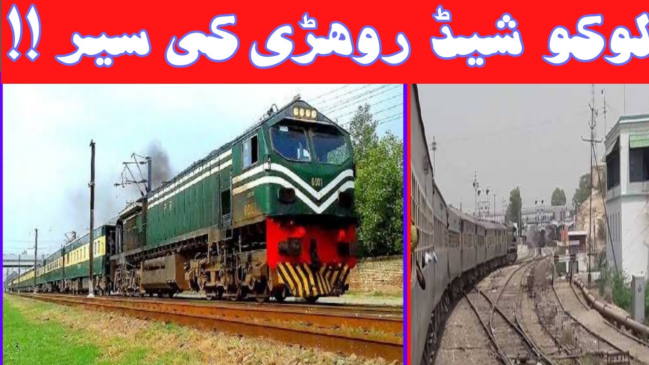 Journey To Loco shed Rohri | City Of trains | city of big platform|