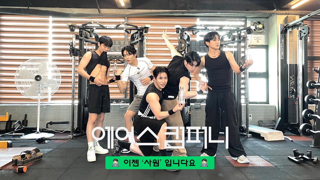에이스컴퍼니 시즌2 - 🧑🏻‍💻 이젠 '사원'입니다요🧑🏻‍💻 EP.4