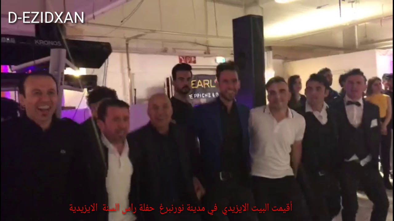 أقيمت البيت الايزيدي  في مدينة نورنبرغ  حفلة راس السنة  الايزيدية