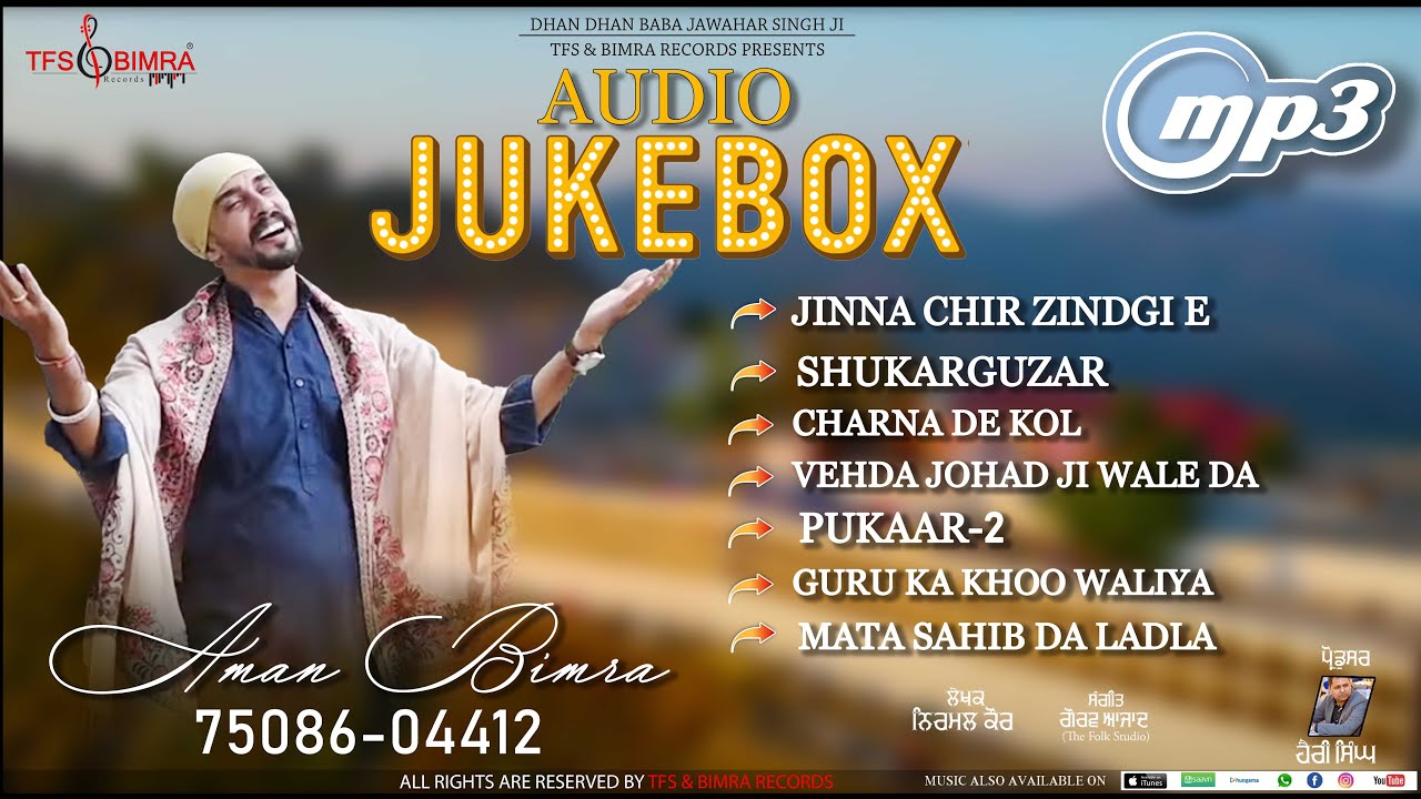 AMAN BIMRA JUKEBOX 2022II DEVOTIONAL JUKEBOX II HARRY SINGH