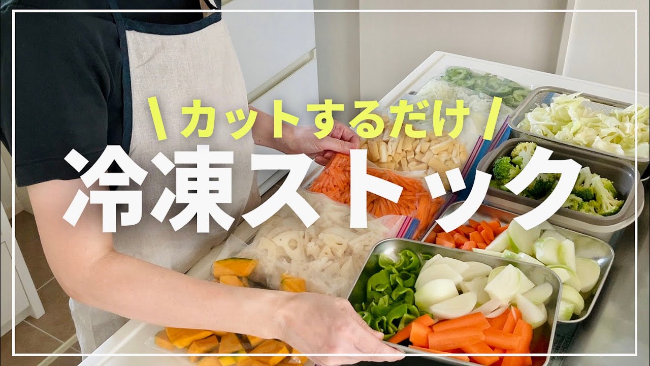 【冷凍保存】 すぐに使える 冷凍野菜/お弁当