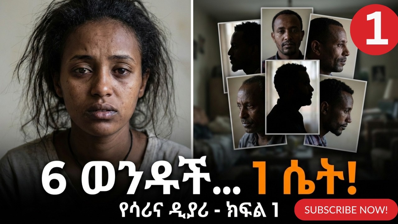ከ6 ወንደላጤዎች ጋር በአንድ ቤት! | የሳሪና ሚስጥራዊ የዲያሪ ማስታወሻ - እኔ እና ወንደላጤዎቹ ክፍል 1