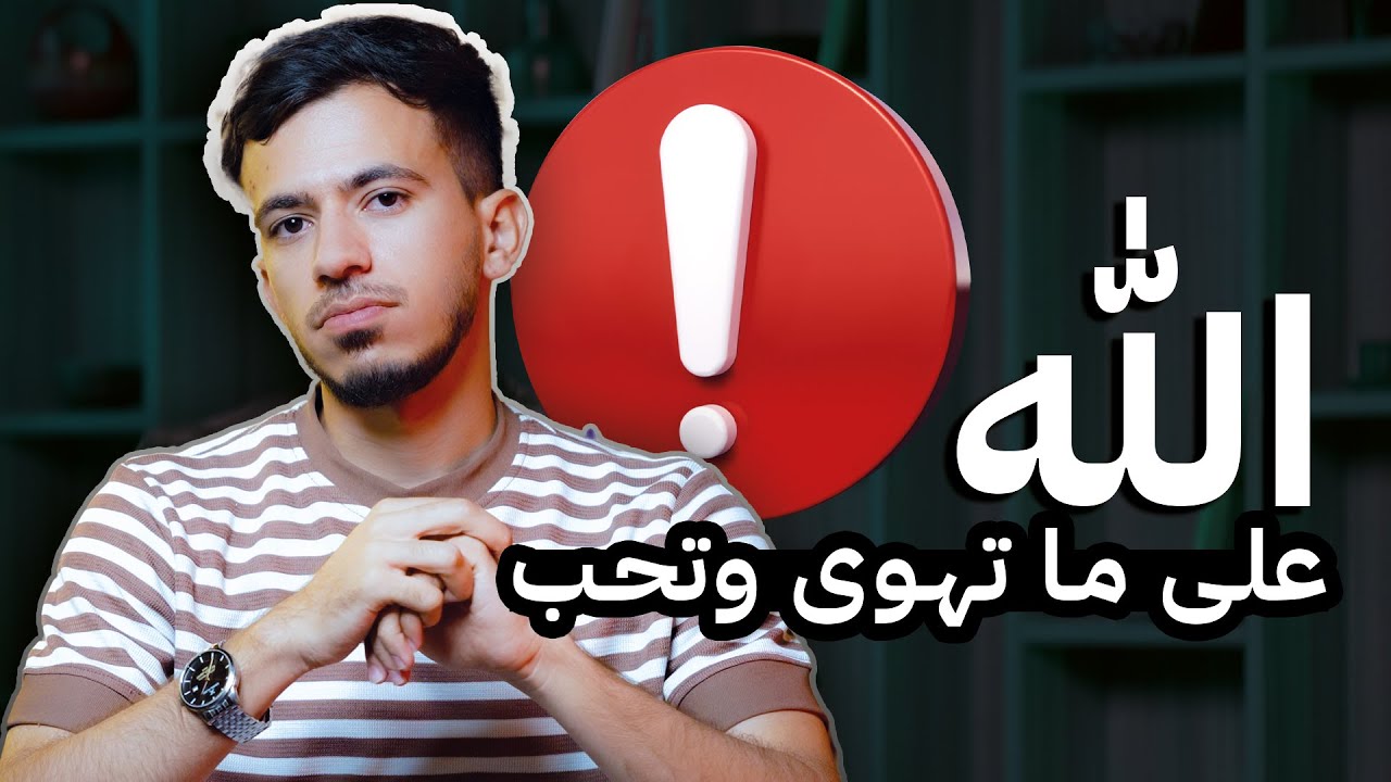 بين علماء الاسلام وعلماء الدنيا #الجيل_الجديد