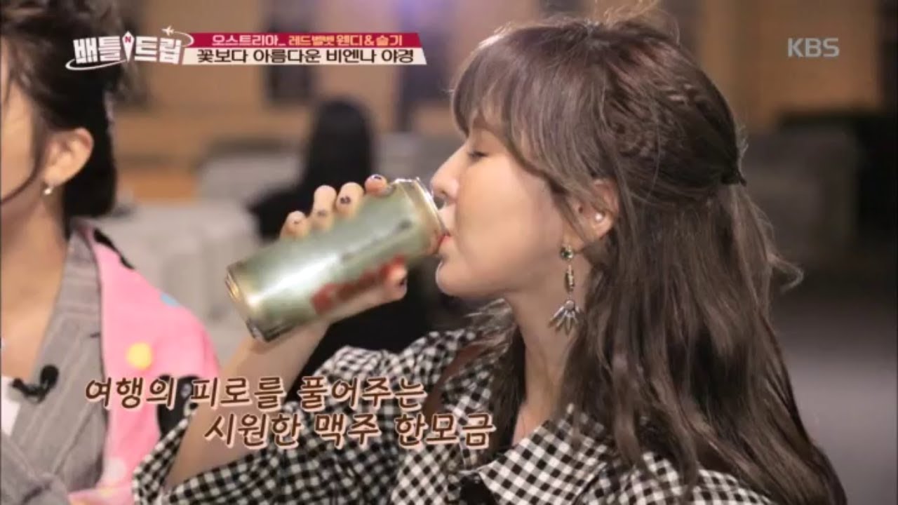 배틀트립 Battle Trip -  웬디&슬기 아름다운 비엔나 야경과 맥주 한모금으로 피로 싹~ (ft. 맥주CF).20180728