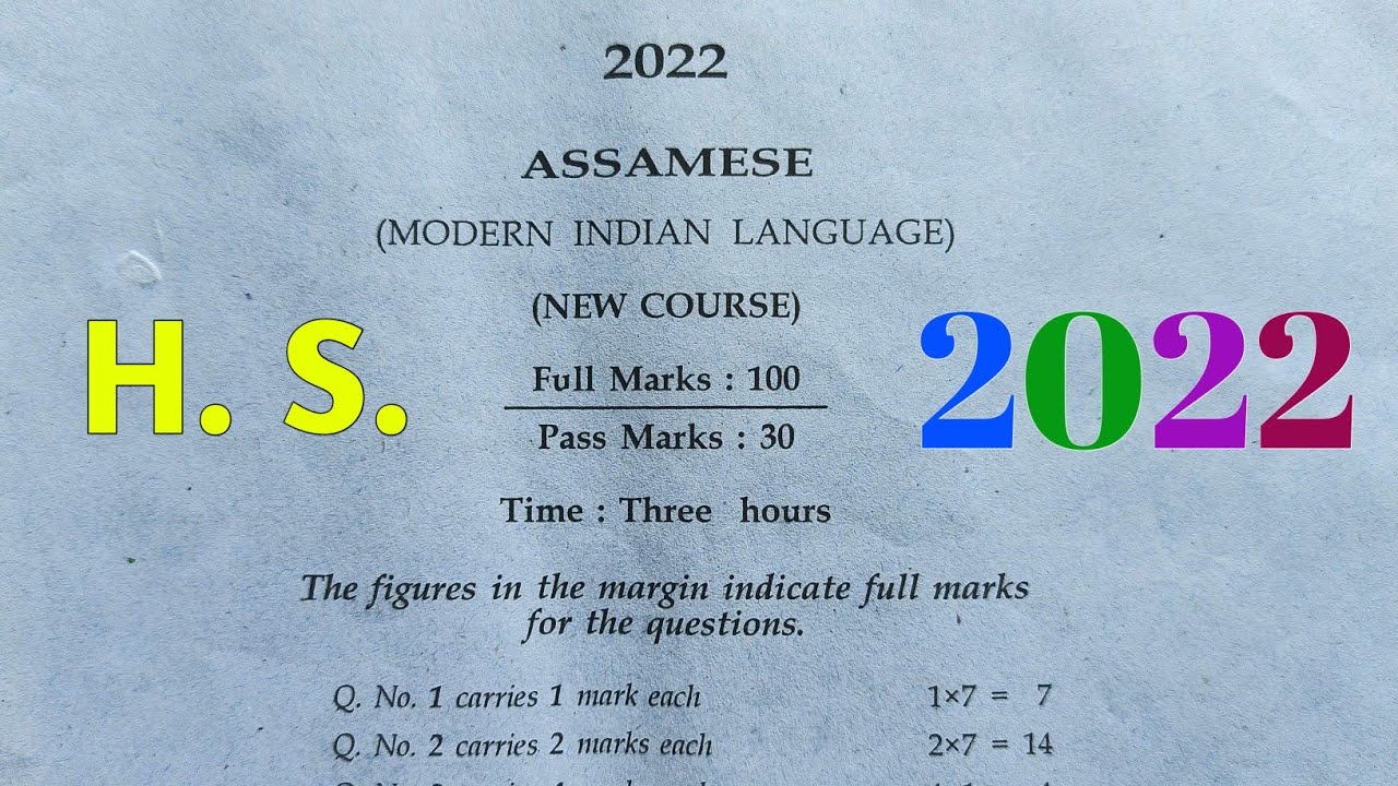 HS. Assamese Paper 2022 | Class 12 Assamese questions 2022 |