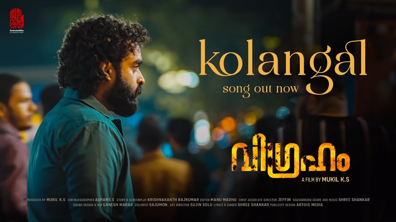 Kolangal Video Song | Vigraham | Short Film | Shree Shankar | Mukil KS | Sooryarekha Productions