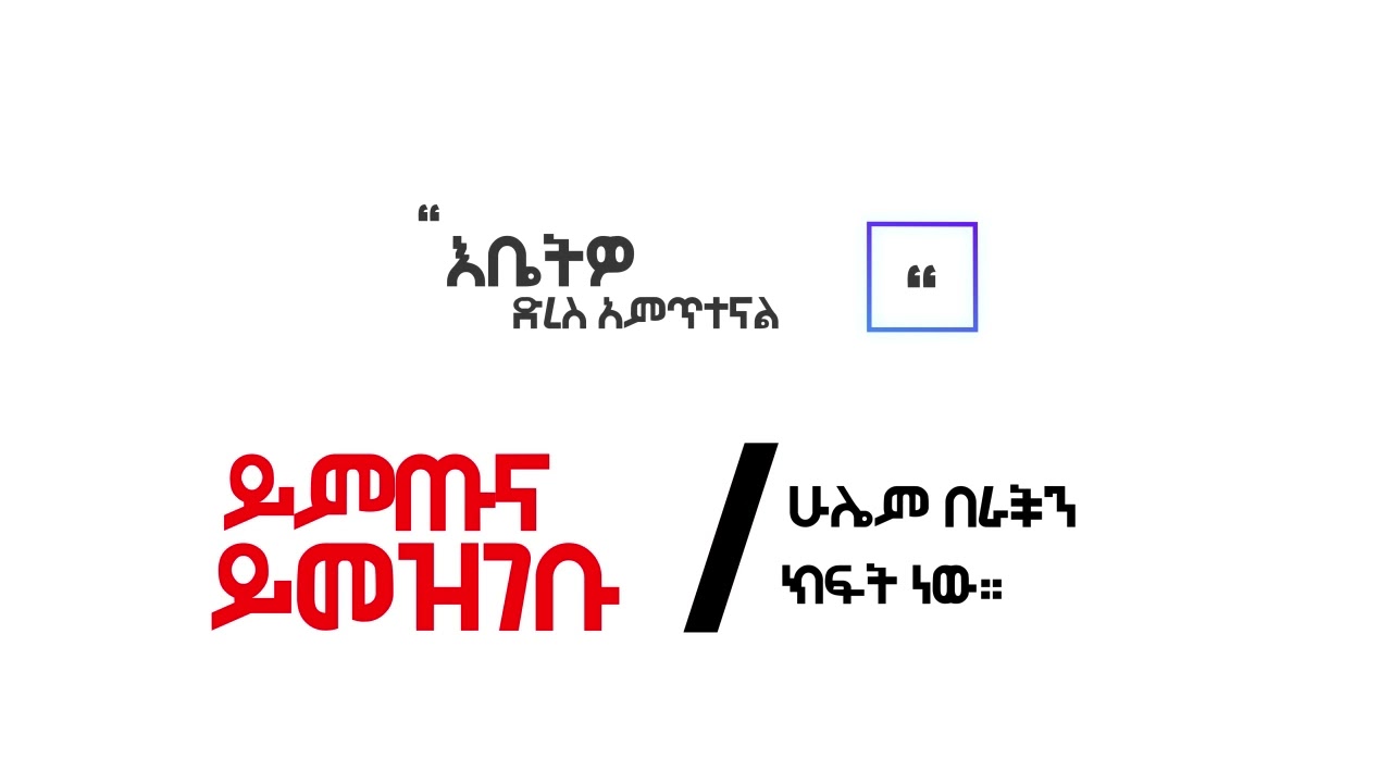 Websprix wifi in Abado Condominium we are here. ይደውሉሊን እቤት ድረስ አናመጣለን