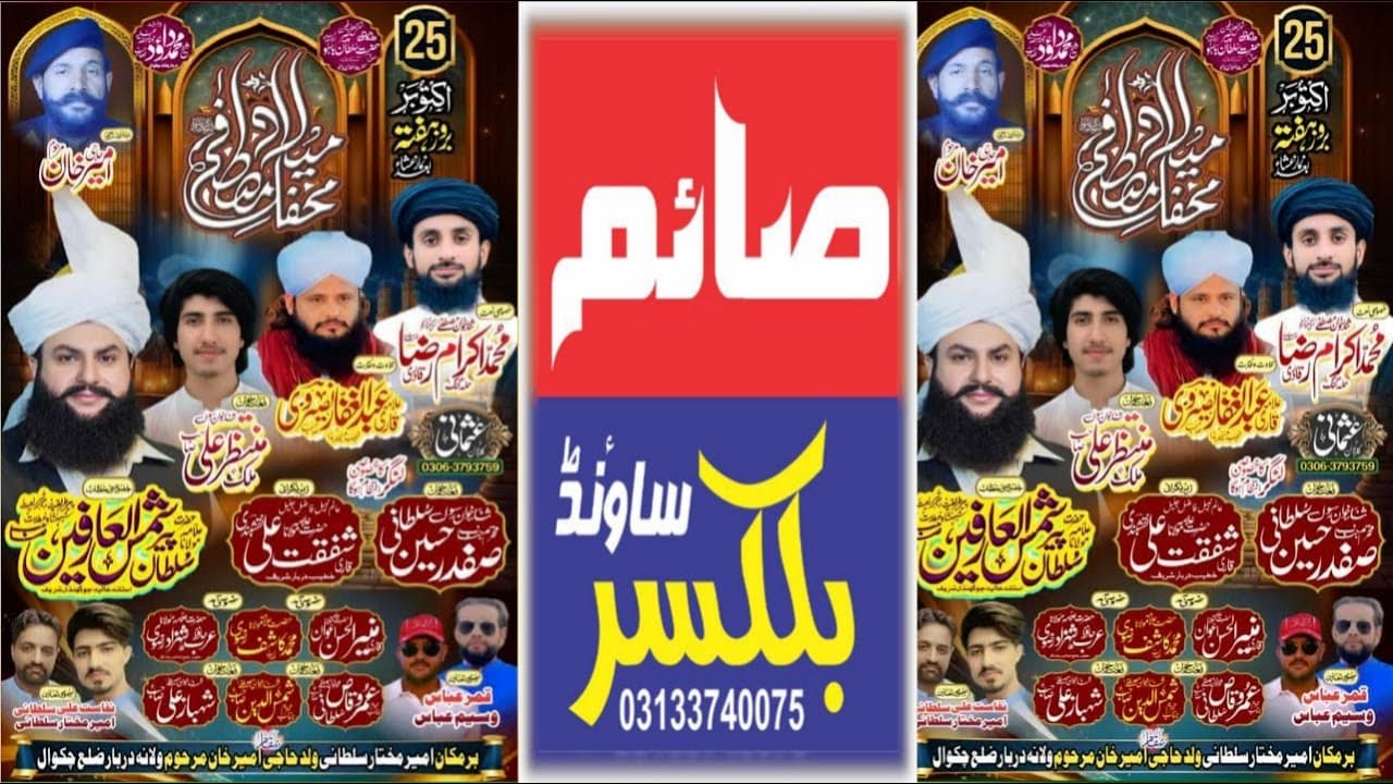 live on wallana chakwal