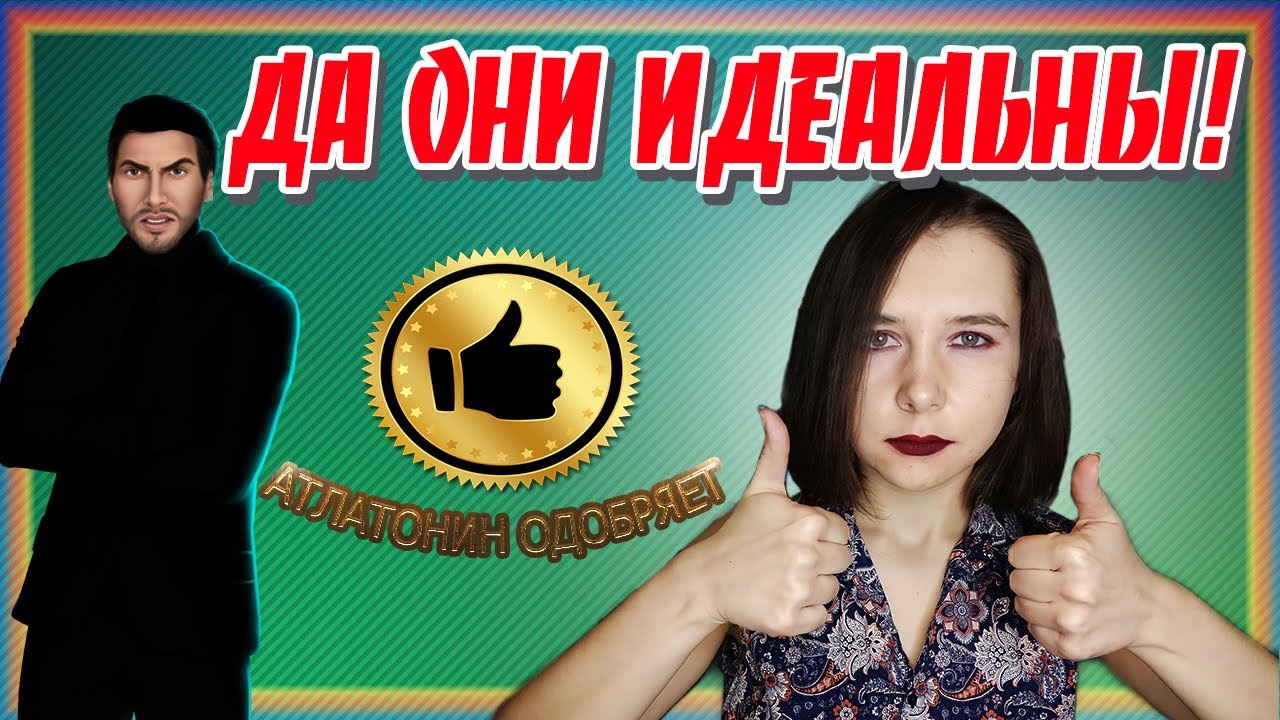 4 САМЫХ ИДЕАЛЬНЫХ ПАРНЯ КЛУБА РОМАНТИКИ (В ЖИЗНИ ТАКИХ НЕТ)