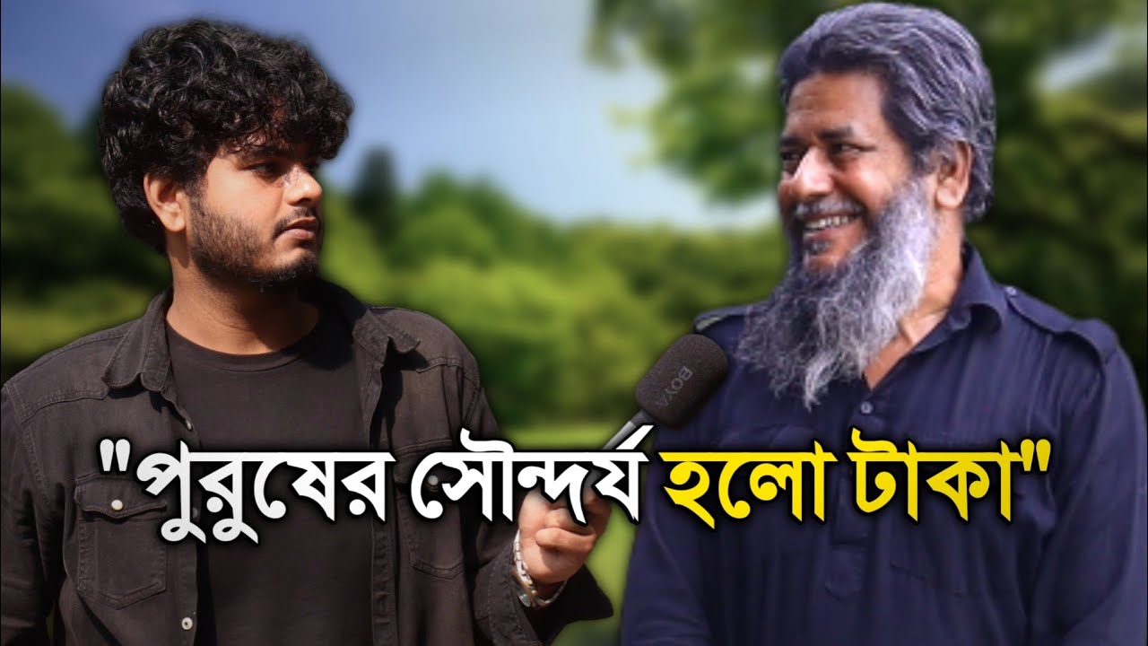 Life Regrets & Ramadan Memories | Advice from 60&ndash;70 Year Olds in Bangladesh