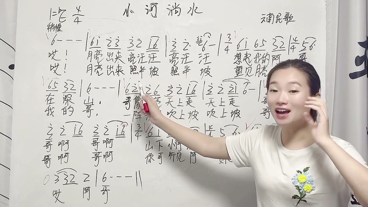 《小河淌水》注意高音域找到头声，保持气息，也能唱的很好听
