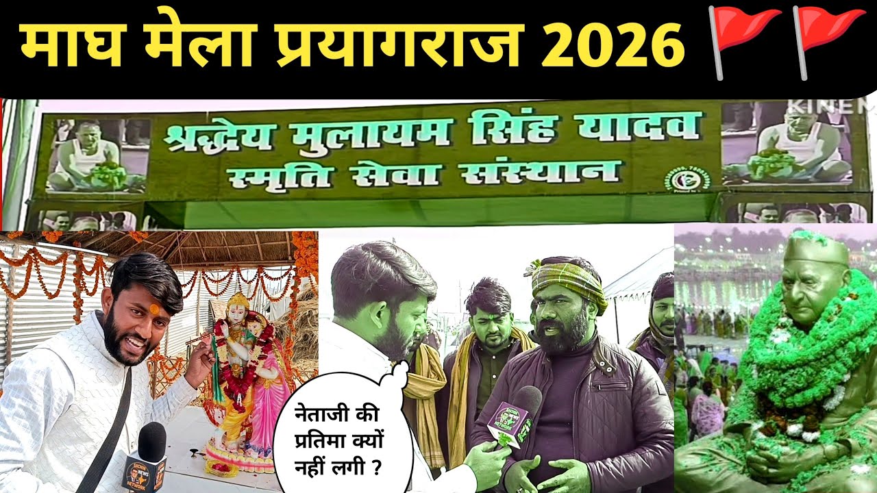 Prayagraj में Political Tension! Sandeep Yadav vs BJP Worker | Mulayam Singh Statue Controversy”