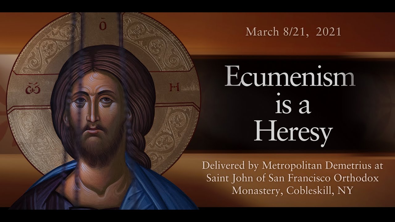 Ecumenism is a Heresy. Sermon by His Eminence Metropolitan Demetrius