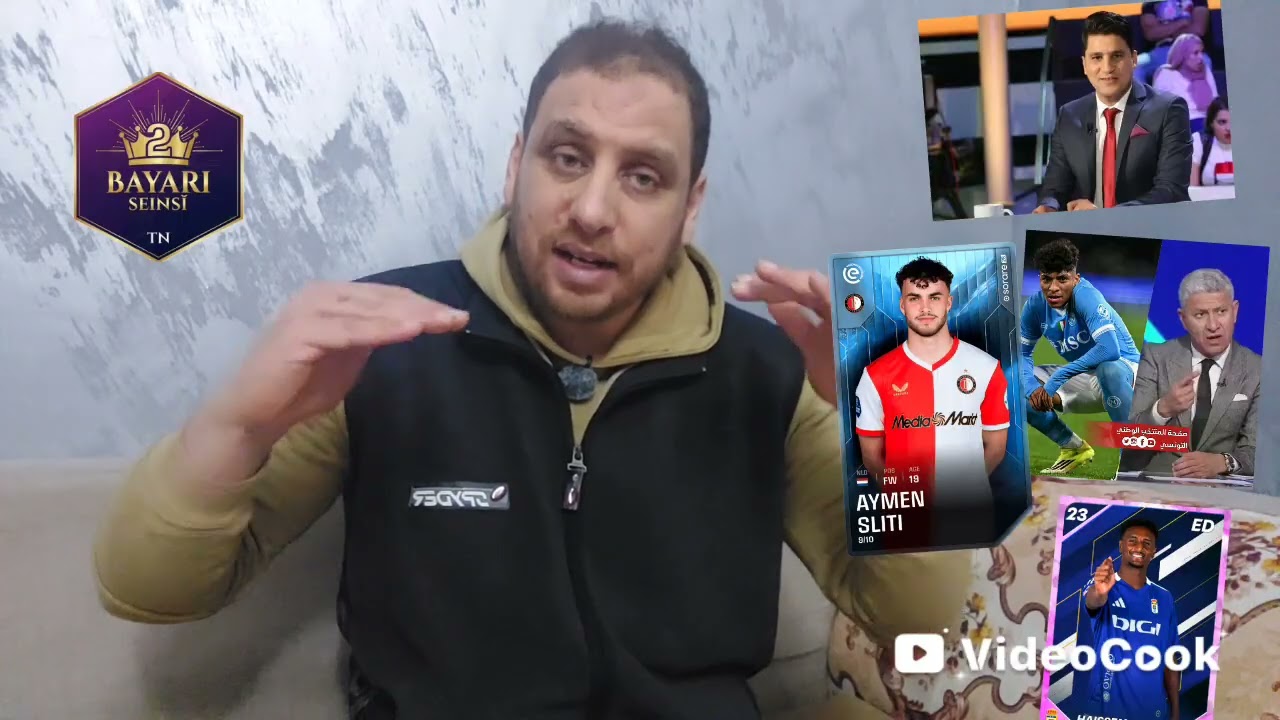 صدمه كبيره😱الجزيري صعيب برشا كان يجي أليسون، السليتي و حسن🇹🇳بية يطالب بسانتوس🔥