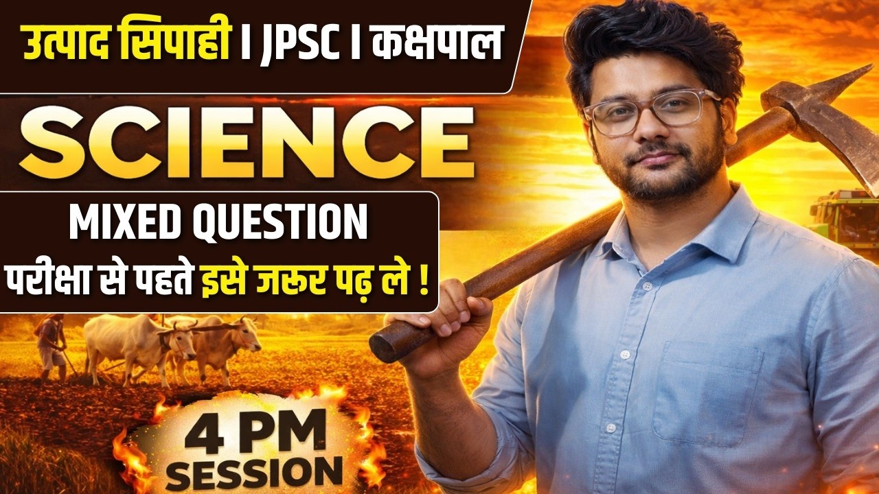 Biology +Physics + Chemistry (Marathon class 4:00 pm ) Excise constable, Jpsc, jssc || by kk sir