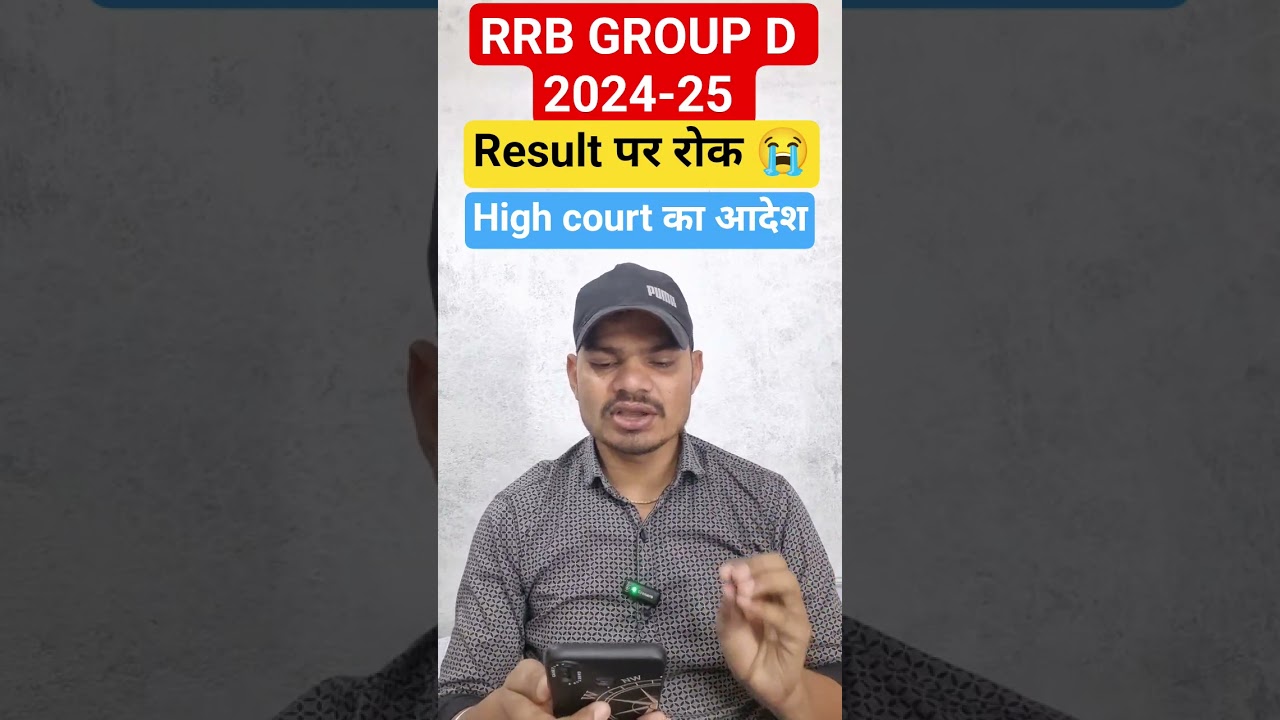 RRB GROUP D RESULT 2026 VS HIGH COURT CASE UPDATE TODAY #shortvideo #shorts #trending #rrbgroupd