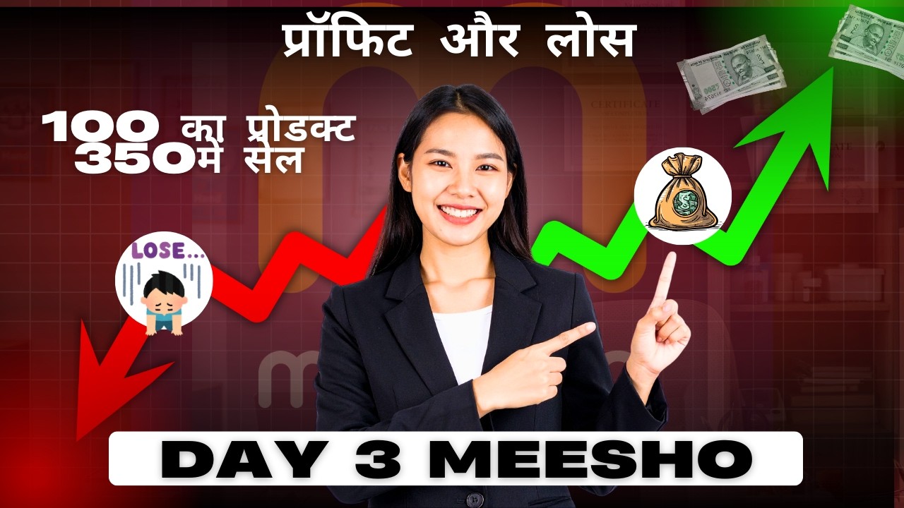 Meesho ! Product profit calculation! day 3 #businesstips #meeshoseller #onlineearning @drarcommerce