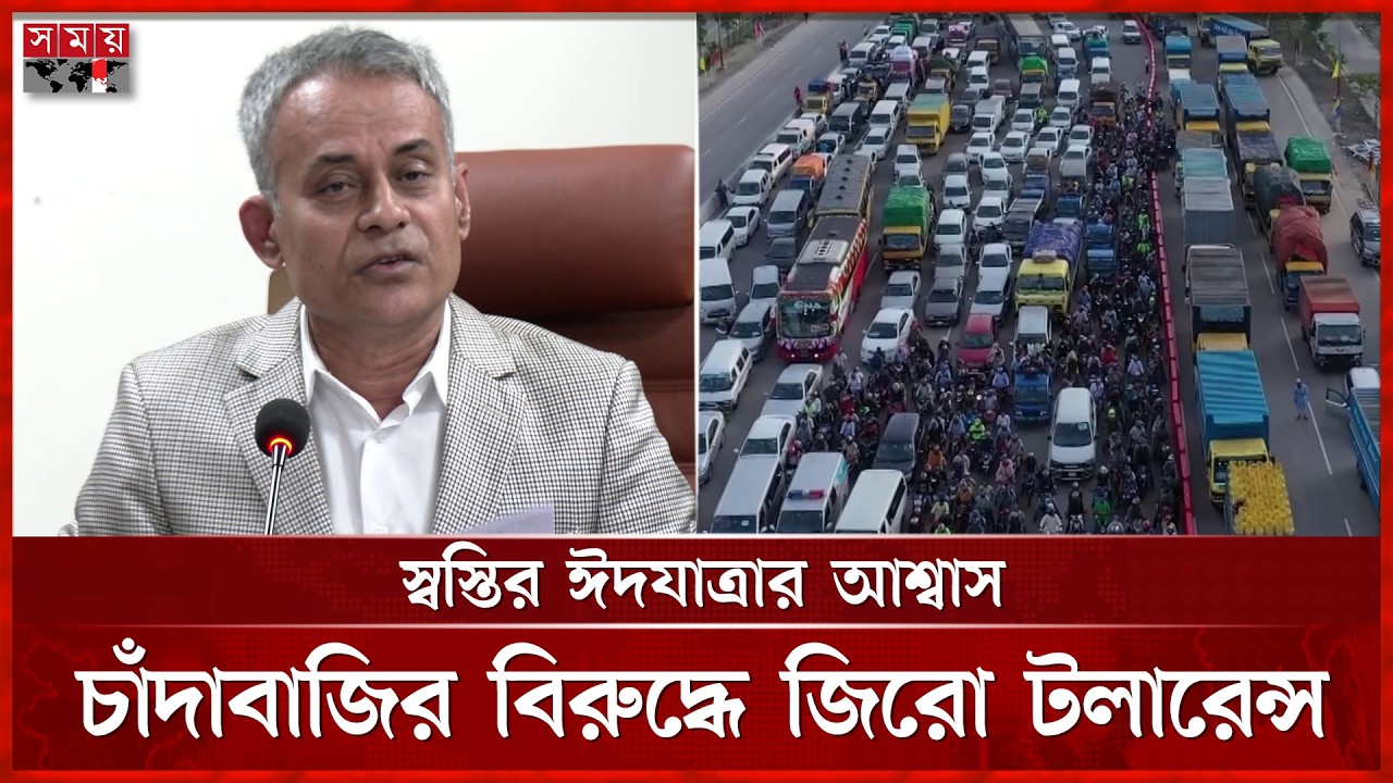 ঈদে মহাসড়কে বিশৃঙ্খলা এড়াতে সড়ক মন্ত্রীর নানা উদ্যোগ | Eid Journey | EID UL Fitr | Somoy TV