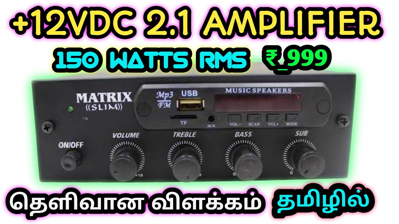 How to make 2.1 Amplifier in Tamil | 2.1 Amplifier Making Tamil | 12V Dc 2.1 Amplifier Make Tamil