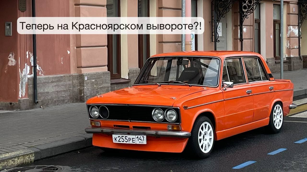 Установка Красноярского выворота в 2103?! ClubTurbo stage 3 с новыми стойками стаба. Втухалово!