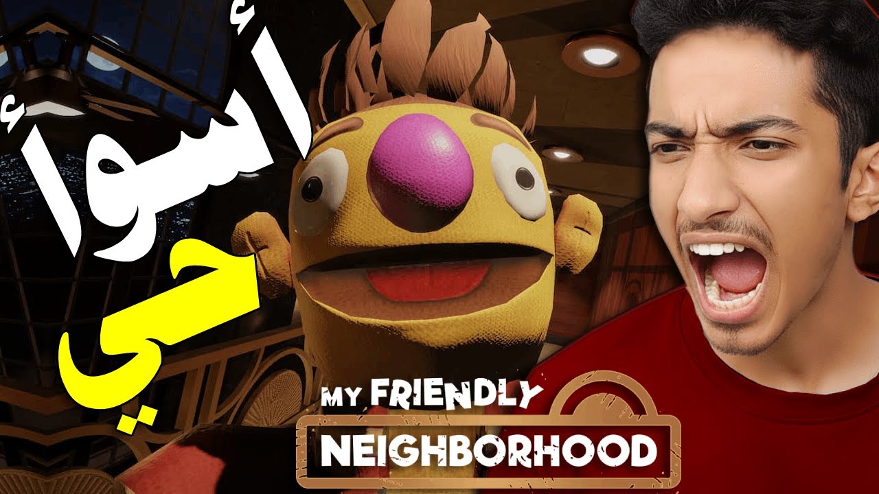 My friendly neighborhood | افتح يا سمسم نسخة  الرعب 😱 