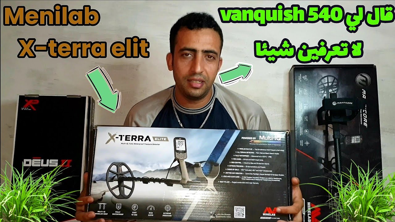menilab , xterra elite جهاز كشف المعادن ، فتح العلبة ، وشرح الإعدادات