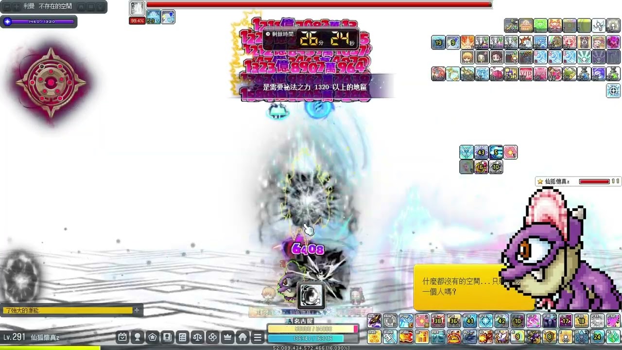 TMS 新楓之谷 龍魔導士 極限黑魔法師 SOLO