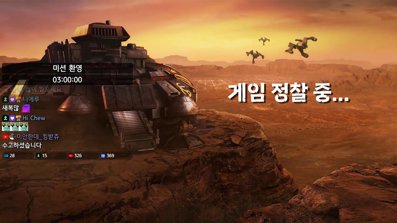 이윤열의 스타방송 2026-02-14(토) 저녁 ★생방송★