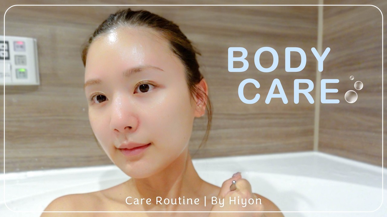 【保存版】ひよんのボディケアルーティンを大公開🛀🫧 【温活｜角質ケア｜保湿｜むくみ対策】