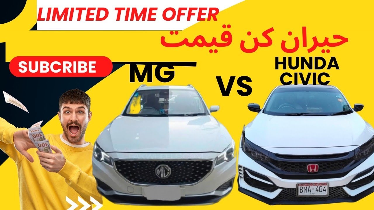MG HS vs Honda Civic UG 2022 | Which Car is Better in Pakistan? Full Review &