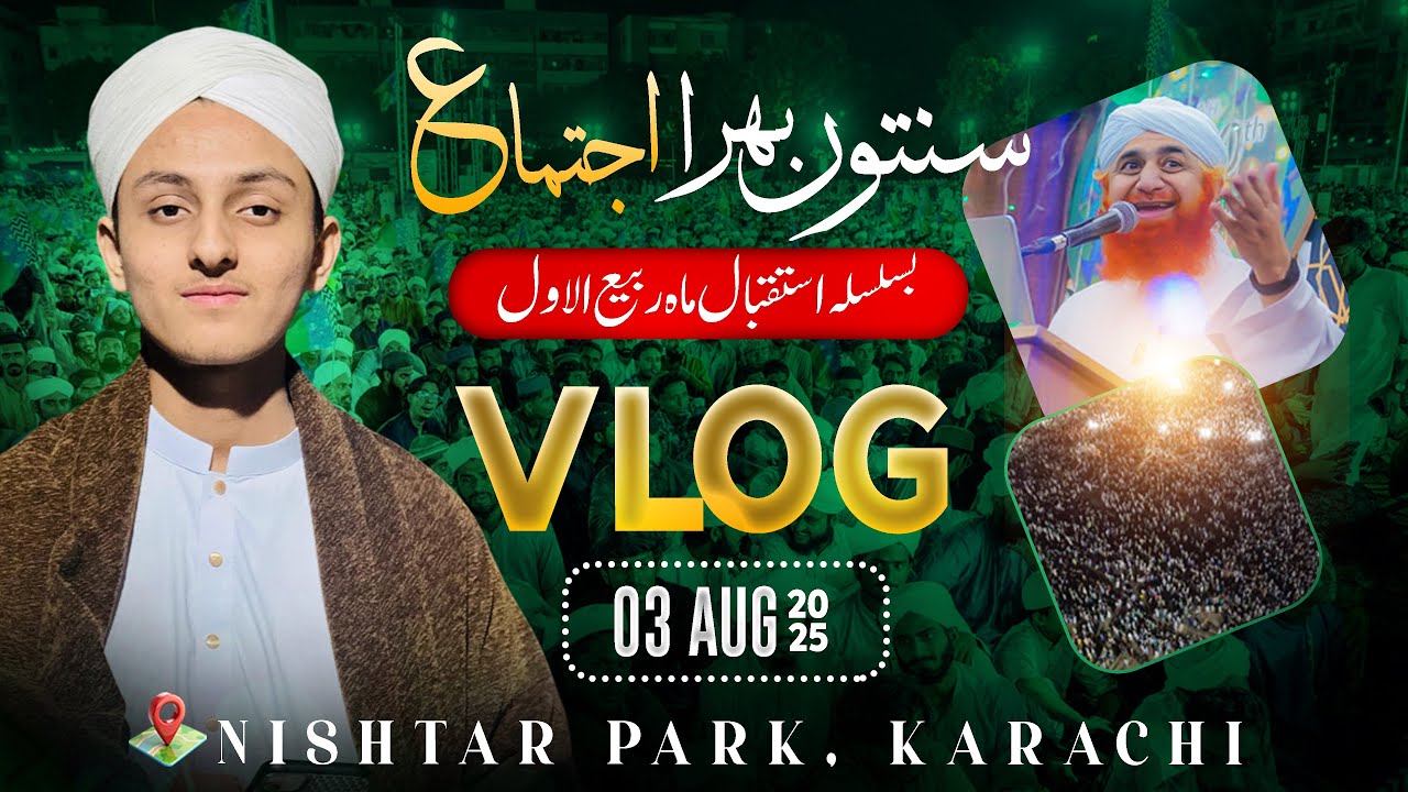 Welcoming the Month of Rabi-ul-Awwal || nishtar park ijtima dawat-e-islami || vlog || 