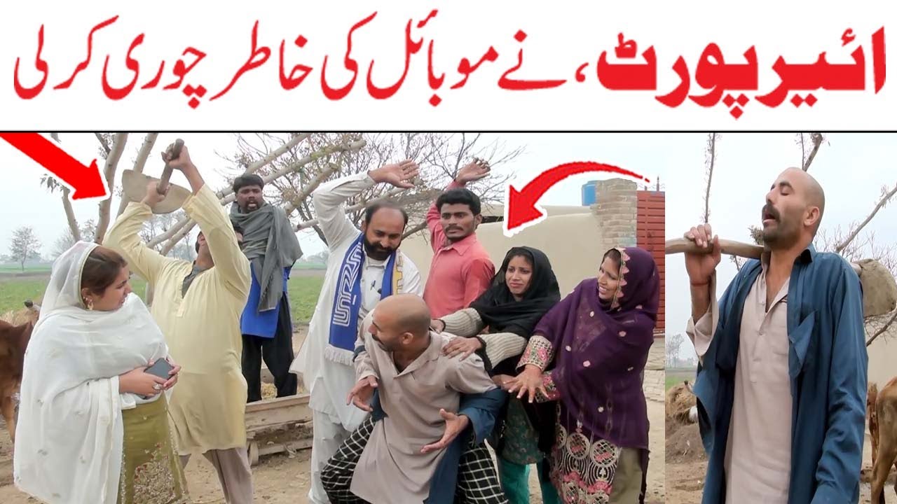 Airport ki Chori Pakri Gai | Airport0011 New funny Video | Latest Video By Zulfiqar Entertainment TV