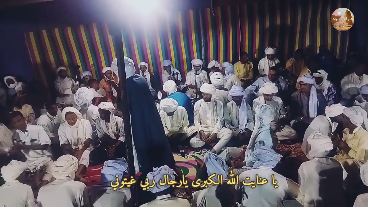 ياعنايت الله الكبرى ... مع الكلمات مكتوبة طبل الفنان حرزاوي عبد المالك وفرقة طبل أظوى