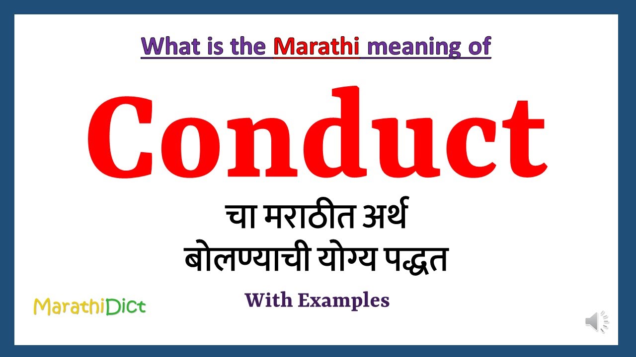 Conduct Meaning in Marathi | Conduct म्हणजे काय | Conduct in Marathi Dictionary |