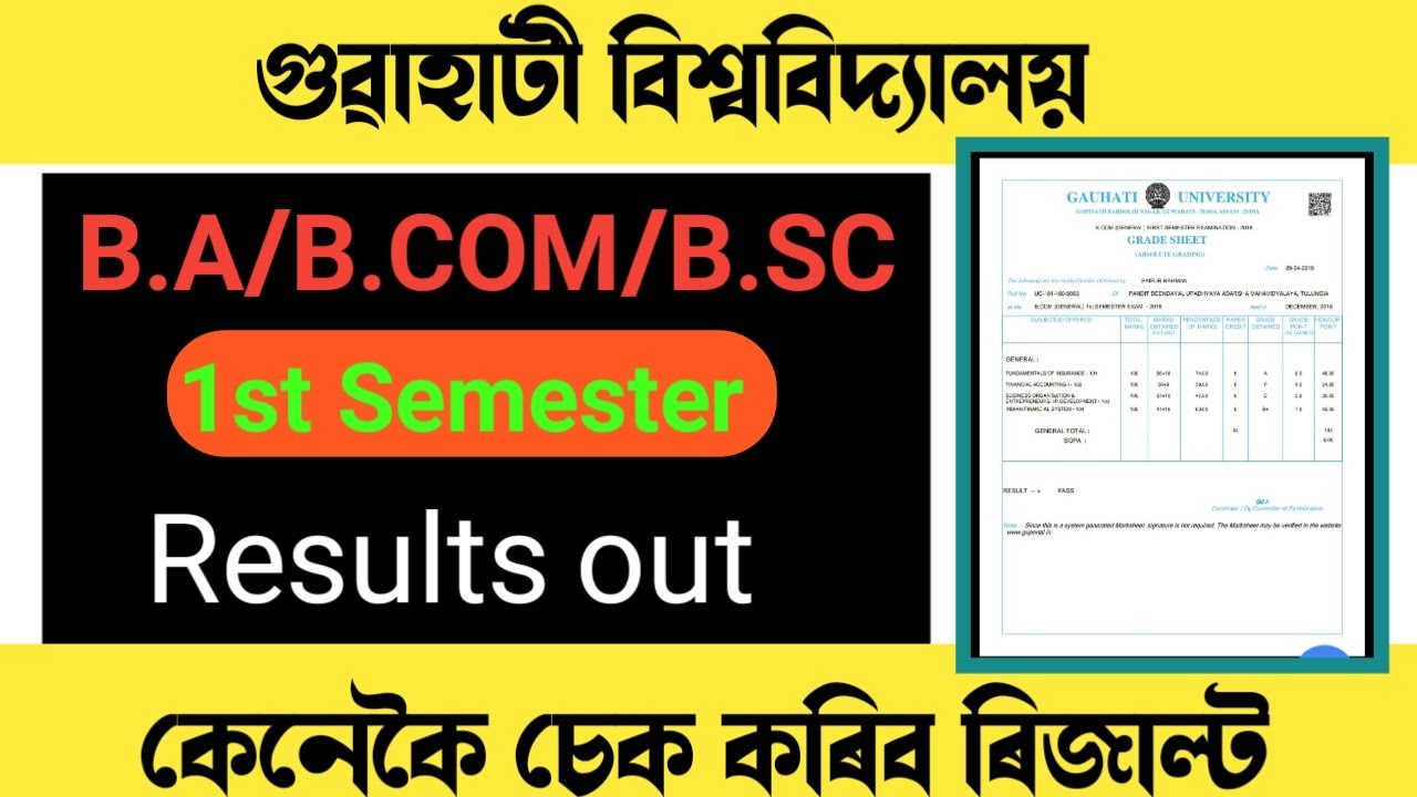 Gauhati University Result 2022 &ndash; 1st Semester Result with Marksheet