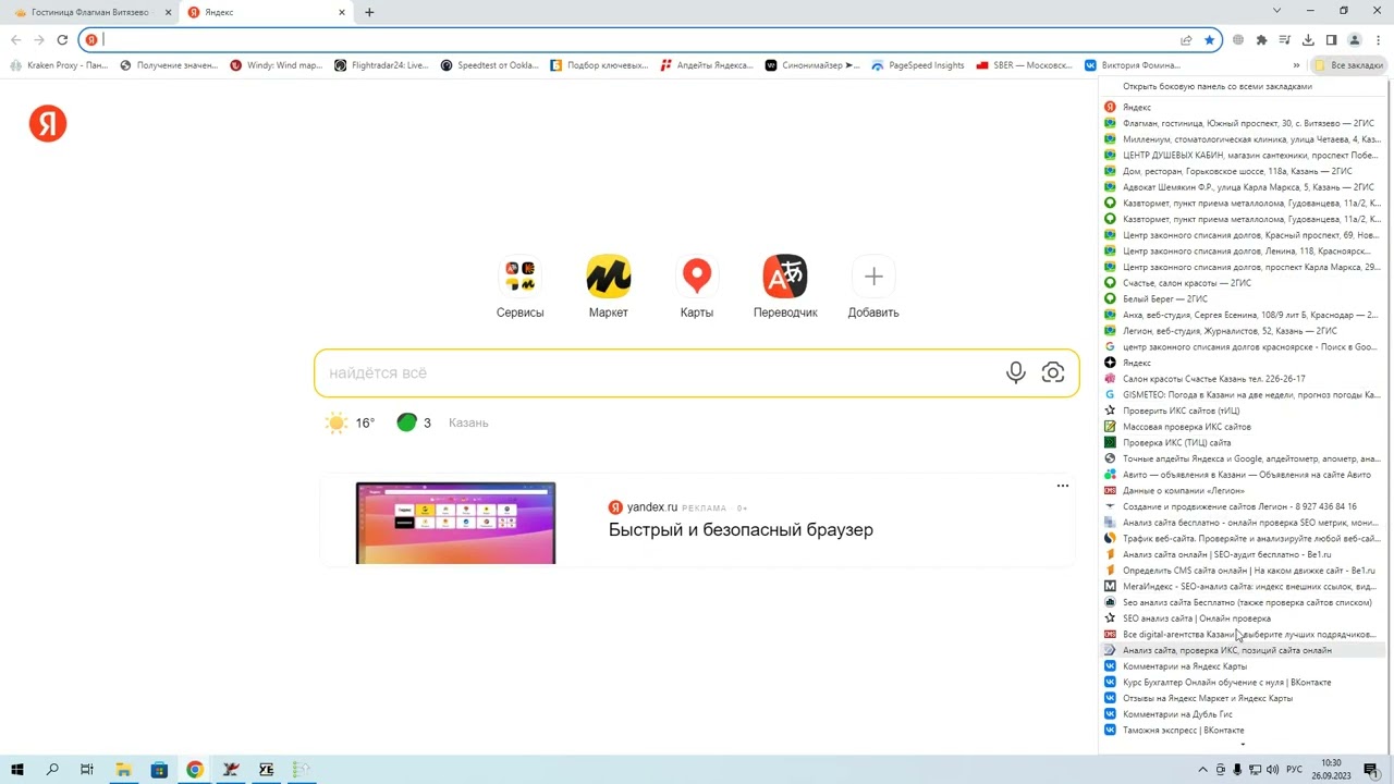 GSA продвижение , ответы на вопросы