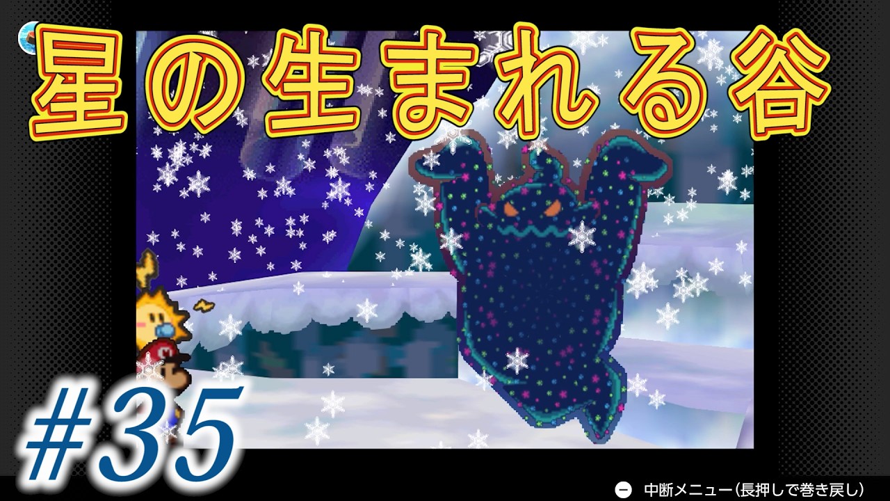 [switch版]マリオストーリー初見実況プレイ！#35