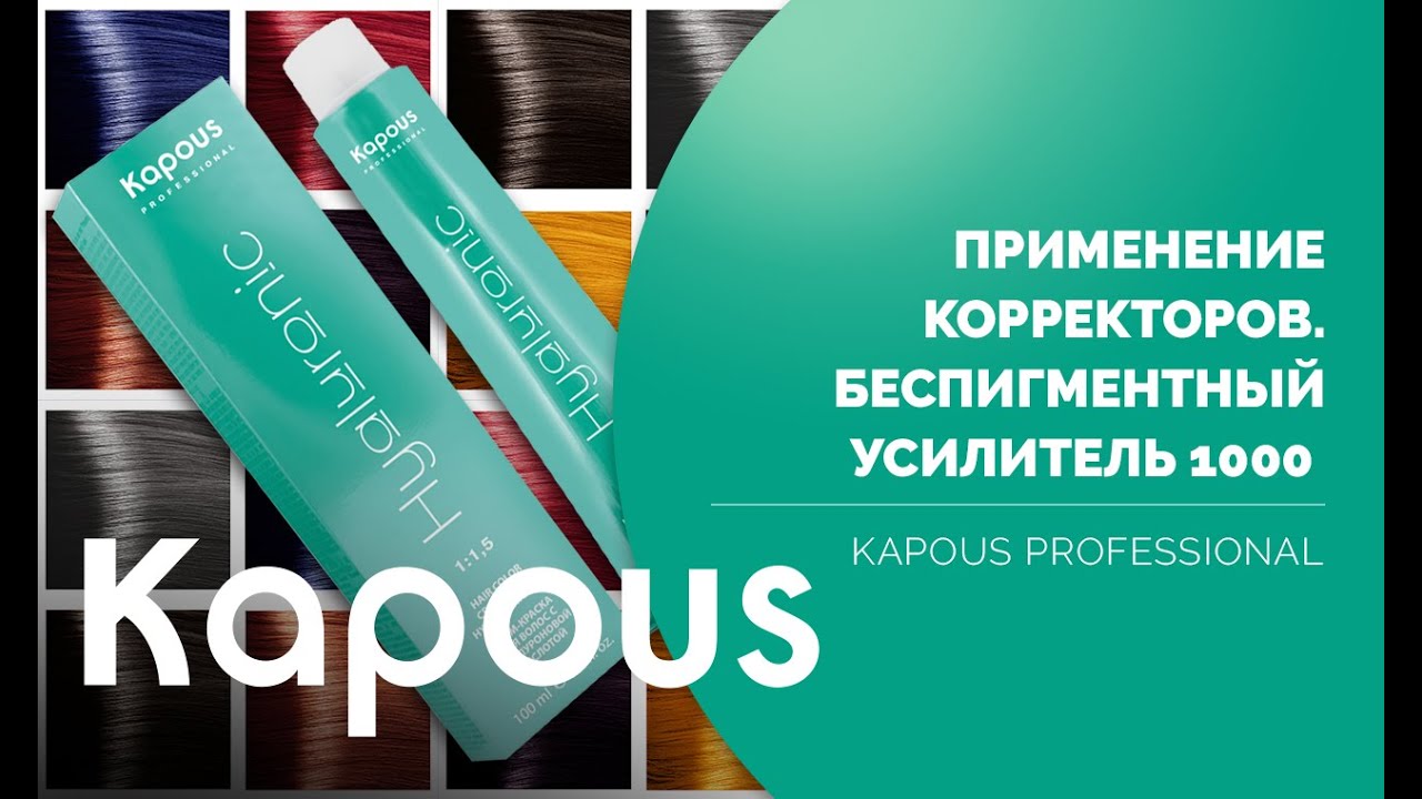 ПРЯМОЙ ЭФИР: ПРИМЕНЕНИЕ КОРРЕКТОРОВ. БЕСПИГМЕНТНЫЙ УСИЛИТЕЛЬ 1000