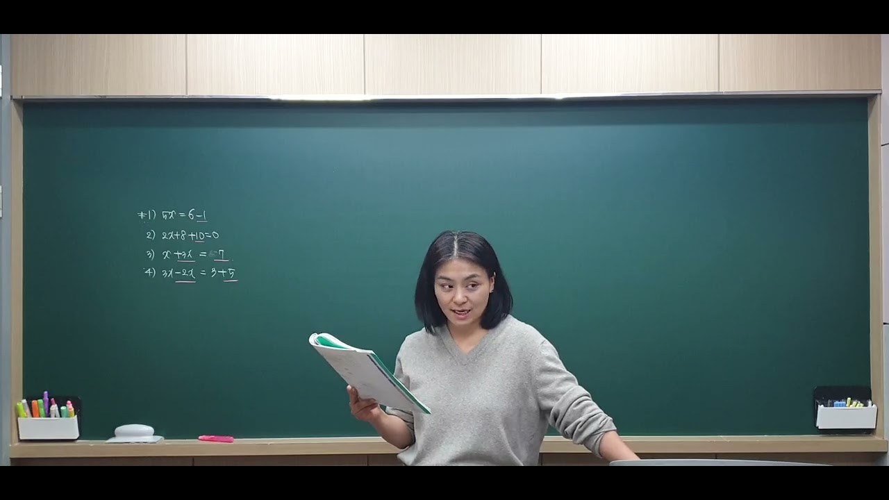 1-1/개념+유형/4.일차방정식(1)