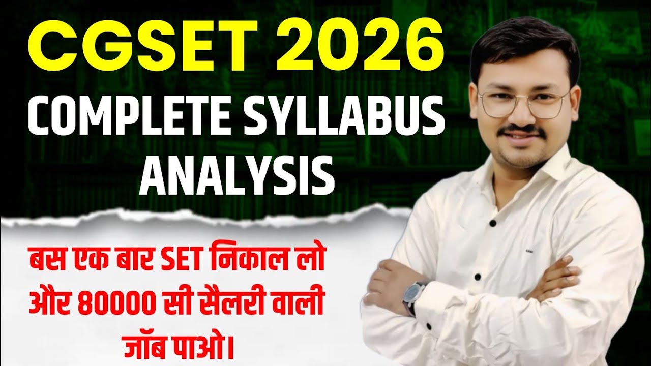 CGSET 2026 Complete Syllabus For Paper -1