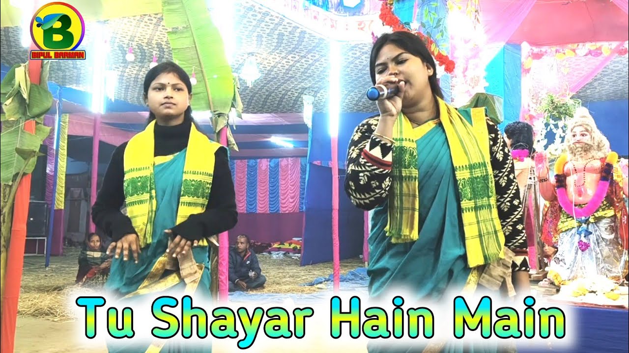 Tu Shayar Hain Main Teri Shayari | Shri Hari Naam Kirtan samparday | @bipulbarman3357 