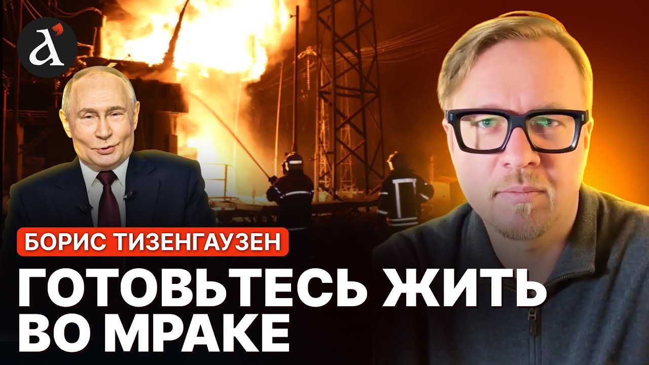 🤬Путин ударит В САМЫЕ МОРОЗЫ! Кремль признал цель ПЕРЕМИРИЯ | Тизенгаузен