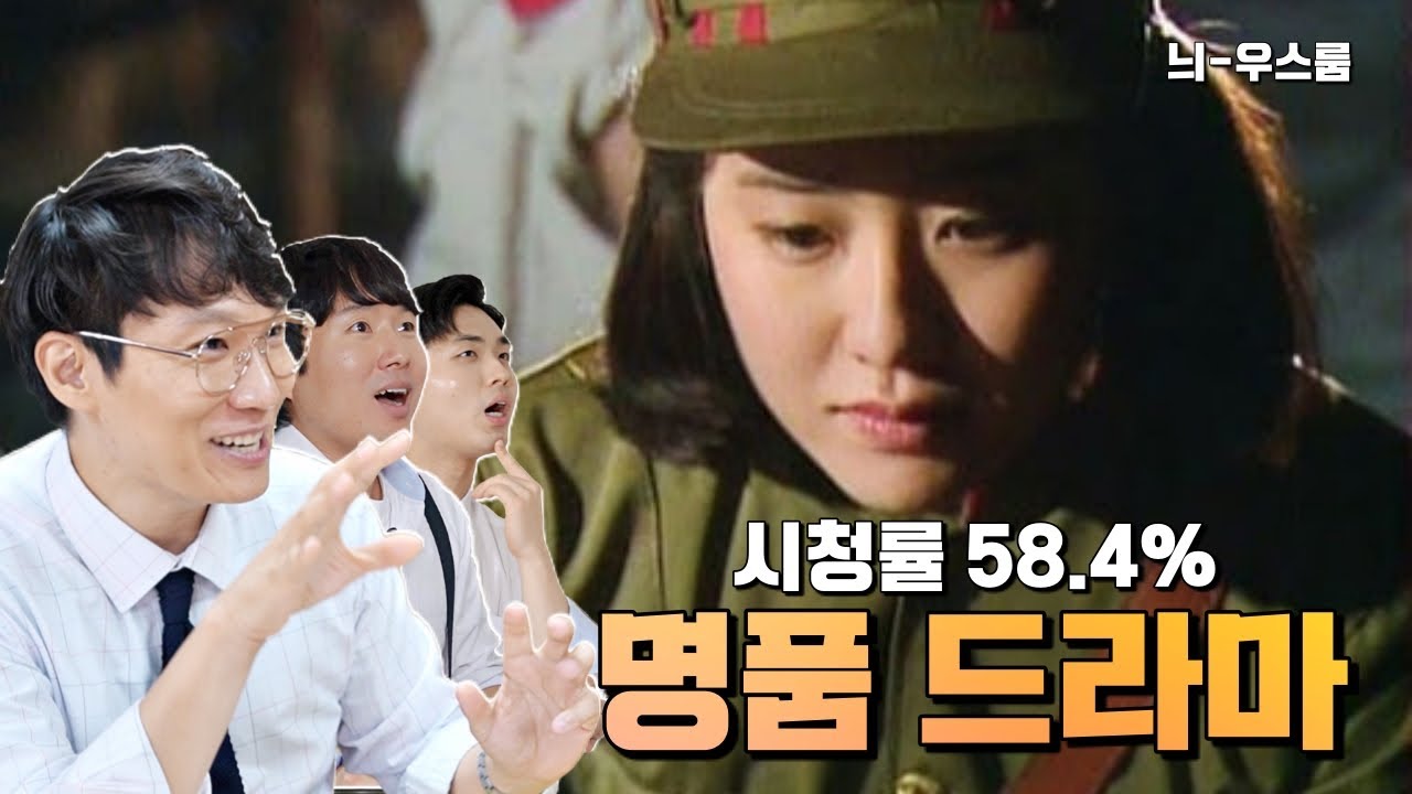 격동의 한국사, 남녀 삼각관계로 풀어보리 | 독실이가 리뷰하는 꿀잼 한드