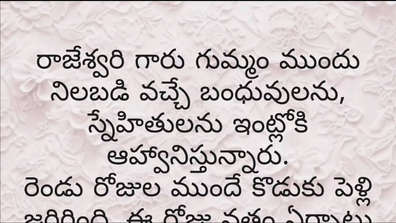 చిన్న కోడలు వచ్చాక తల్లిలో మార్పు చూసి ఆశ్చర్యపోయిన పెద్ద కొడుకు తన భార్యతో నువ్వు విషయం ఏమిటో 