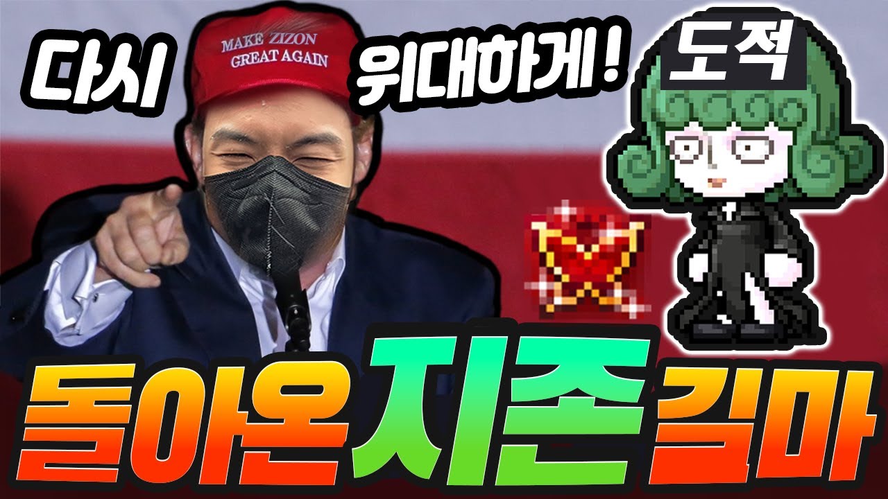 '도적' 지존 길드마스터 복귀했습니다! 지어게인ㅋㅋ