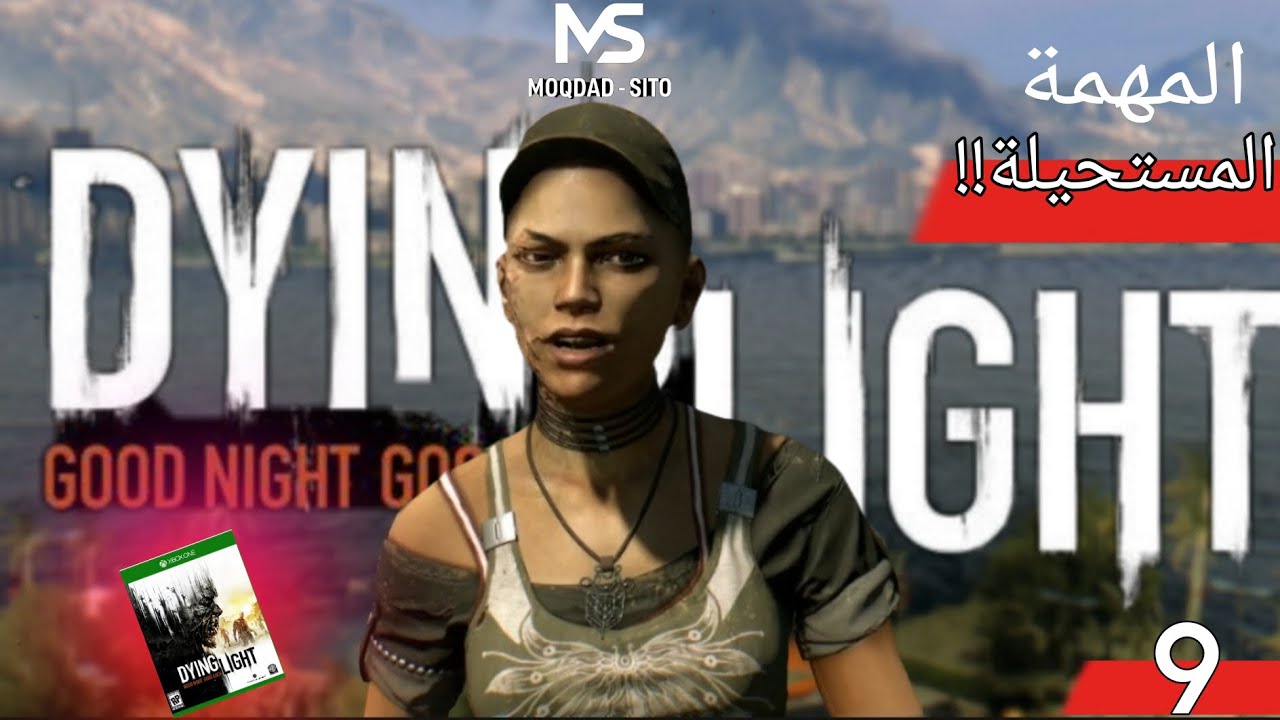 Dying light|| نقذنا المدينة 