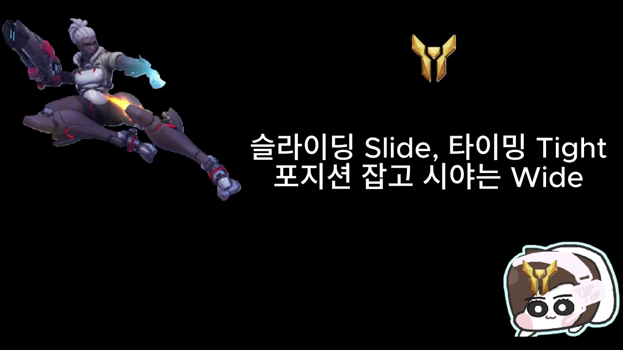 골드의 제왕, 텝텝