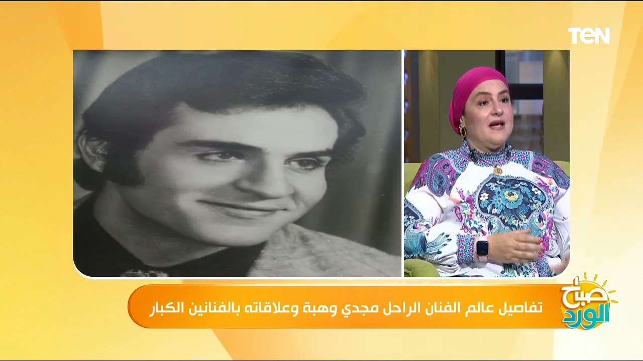 تفاصيل عالم الفنان الراحل مجدي وهبة وعلاقاته بالفنانين الكبار