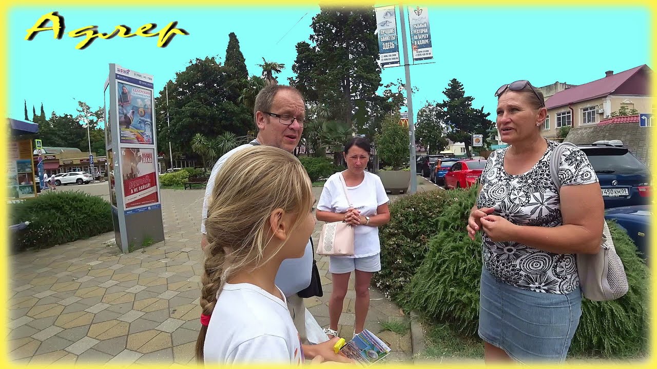 Адлер. Пляж 